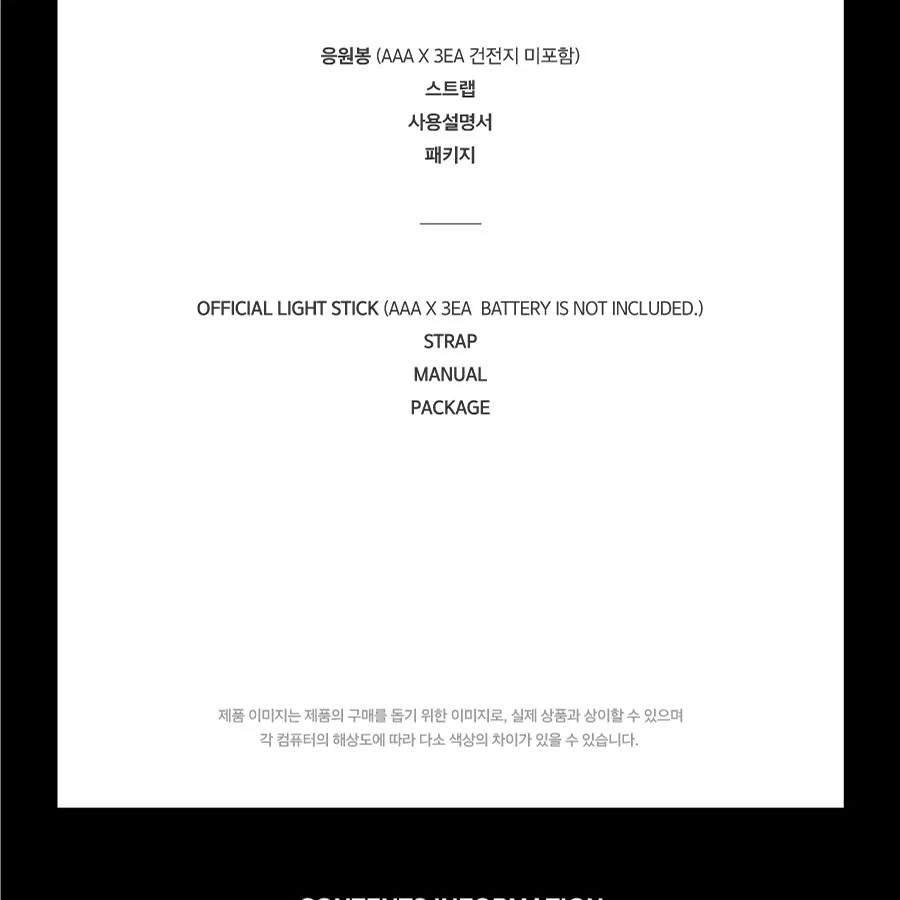 AB6IX OFFICIAL LIGHTSTICK - Image 5