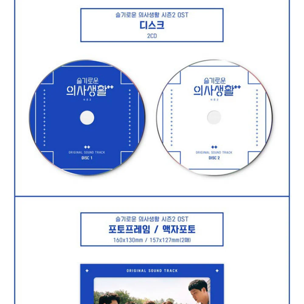 HOSPITAL PLAYLIST 2 OST - TVN SPECIAL (2CD) - Image 3
