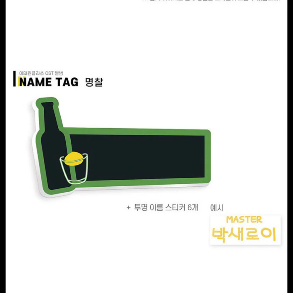 ITAEWON CLASS O.S.T - JTBC DRAMA (4CD) - Image 7