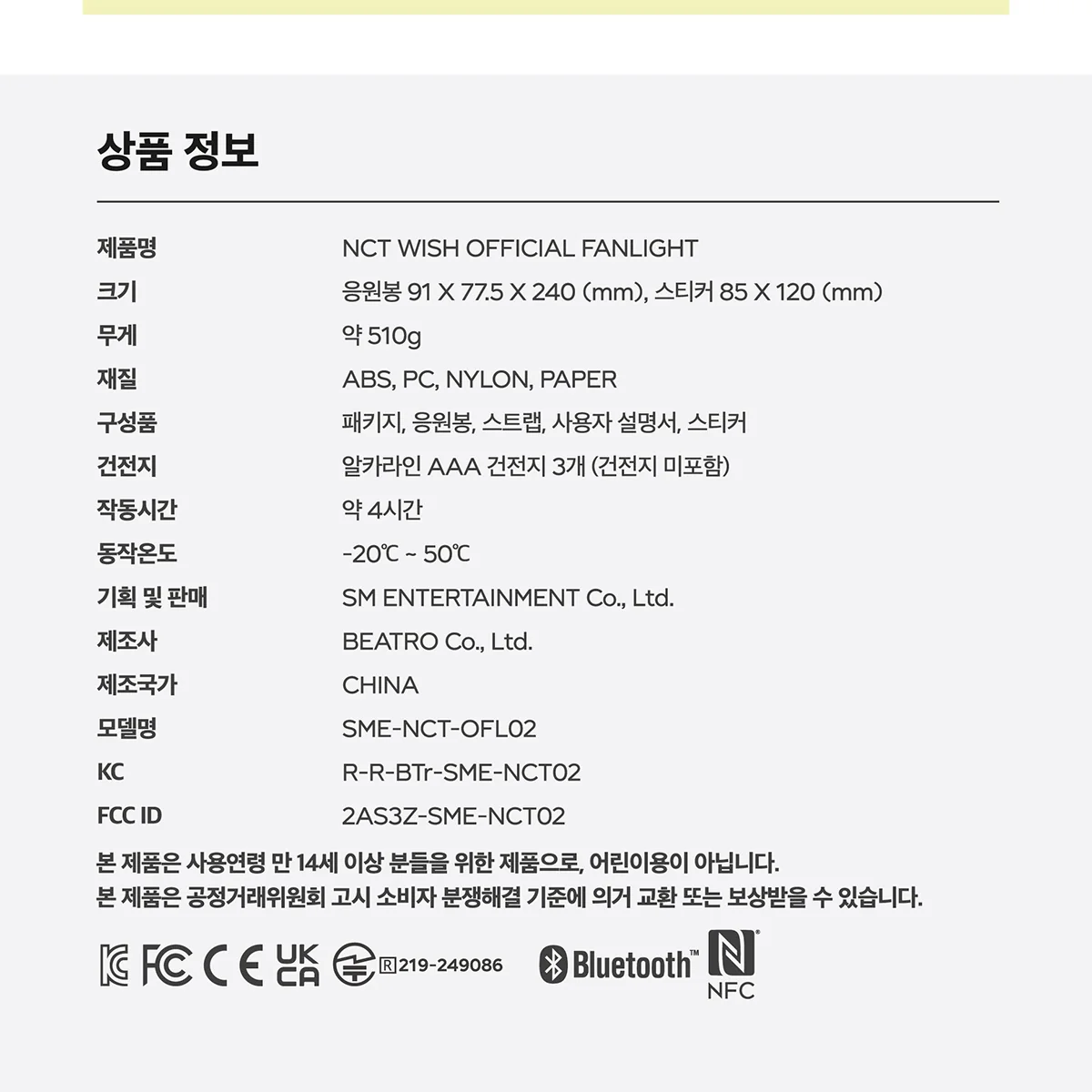 NCT WISH - OFFICIAL LIGHTSTICK - Image 7