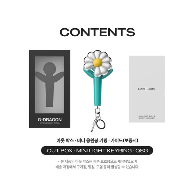 G-DRAGON - OFFICIAL MINI LIGHT KEYRING (2 VERSIONS) - Image 4
