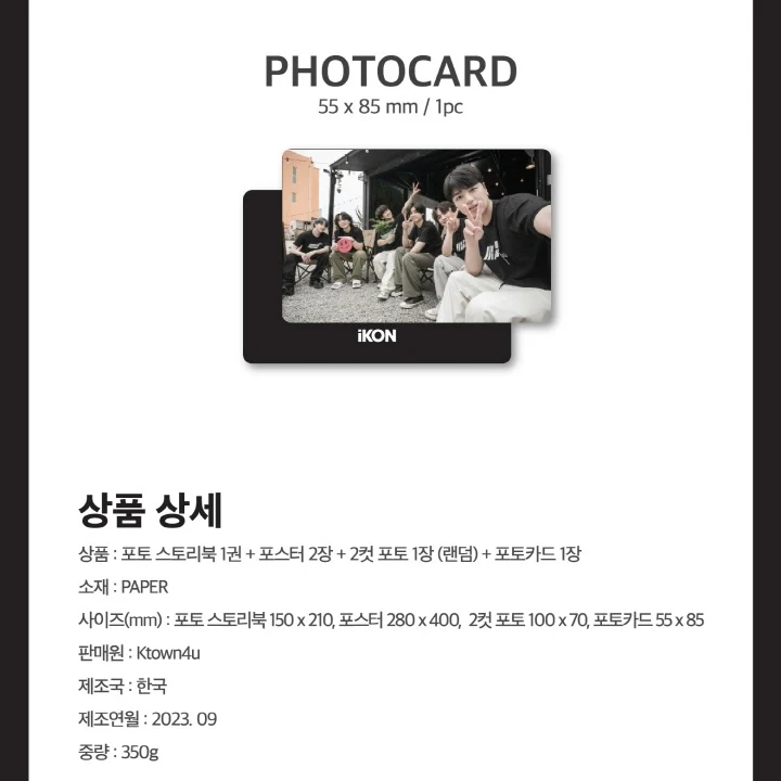 IKON - PHOTOBOOK [IKON'S THE DREAMPING] - Image 6