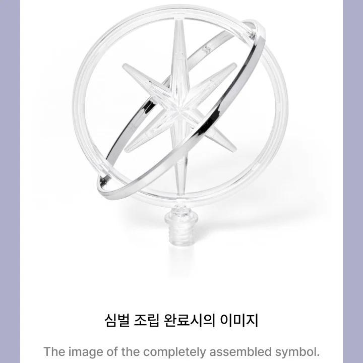 KATSEYE - OFFICIAL LIGHTSTICK - Image 10