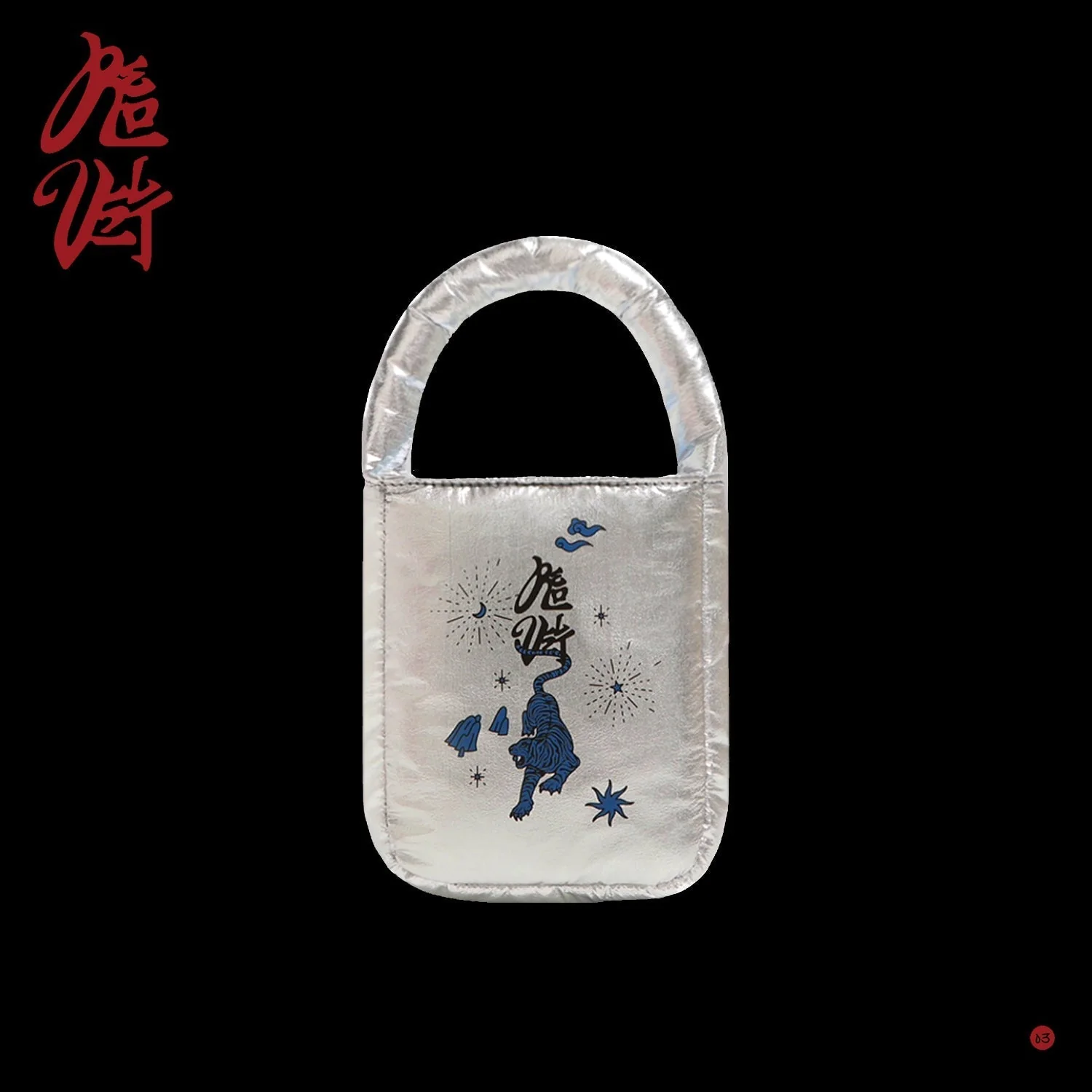 RED VELVET - VOL.3 [CHILL KILL] (BAG VER.) (2 VERSIONS) - Image 2
