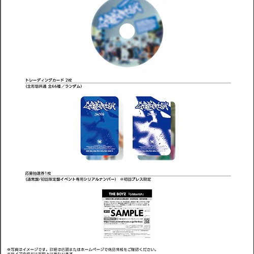 THE BOYZ - GIBBERISH (JAPANESE ALBUM) - Image 3