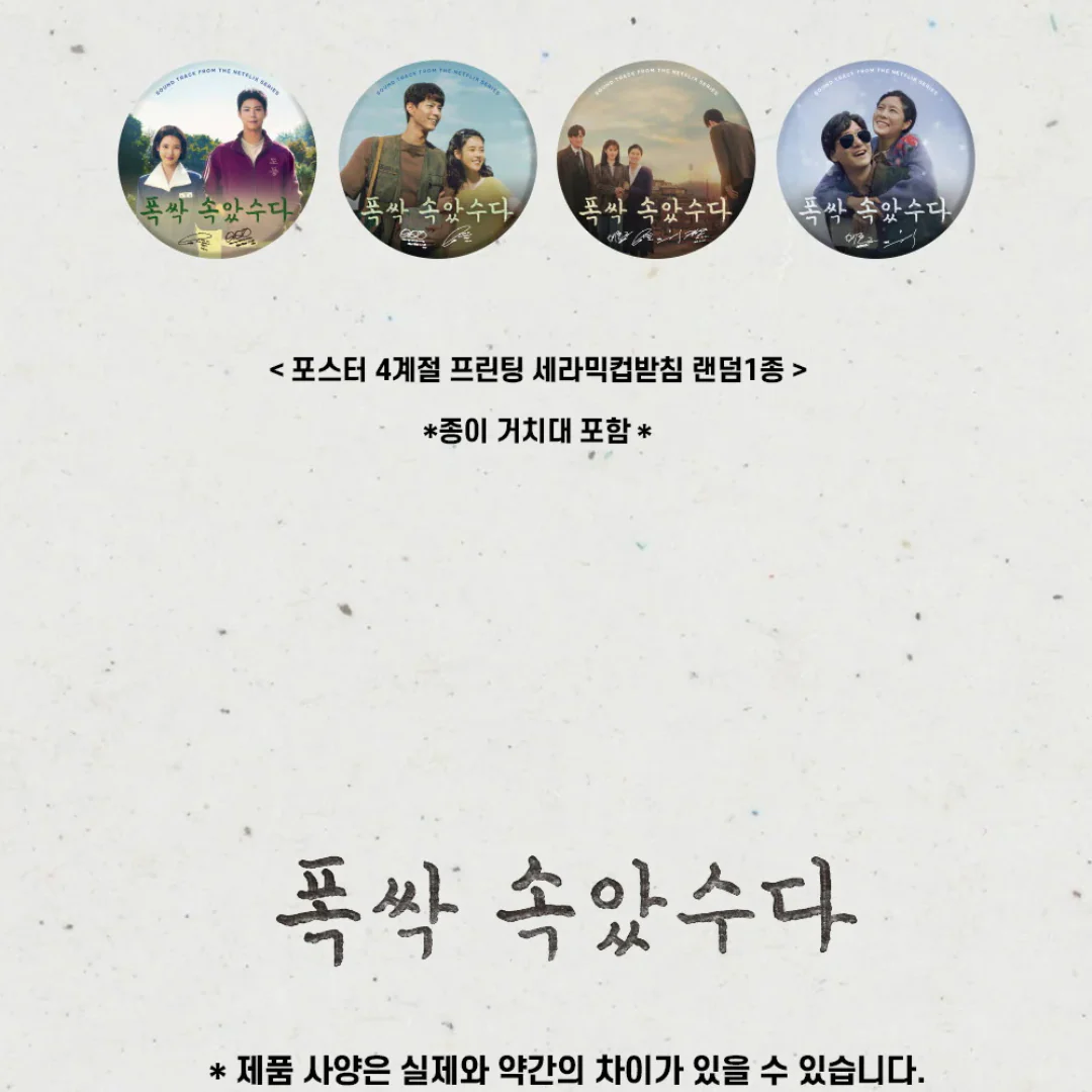 WHEN LIFE GIVES YOU TANGERINES (OST) - Image 4