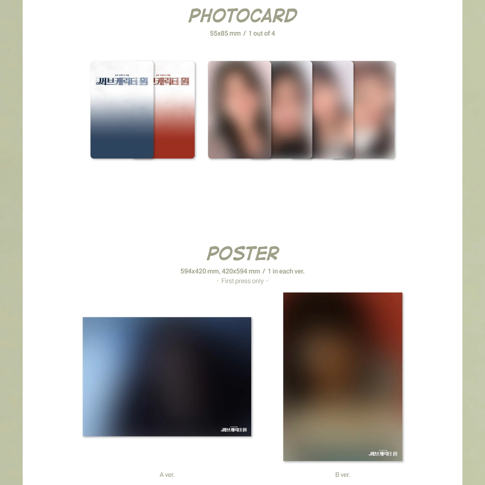 YOUNHA - REMAKE ALBUM [SUB CHARACTER ONE] (2 VERSIONS) - Image 4