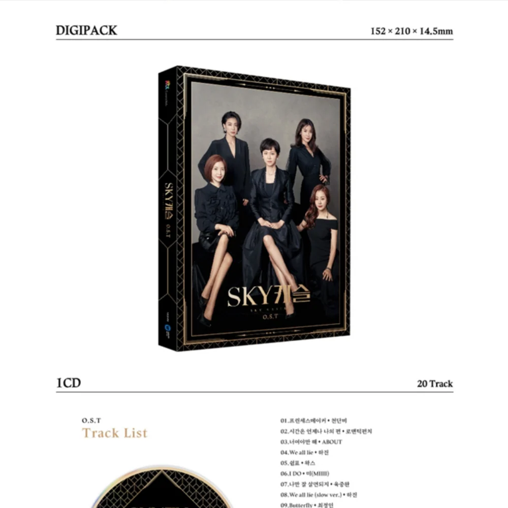 SKY CASTLE O.S.T - JTBC DRAMA - Image 2